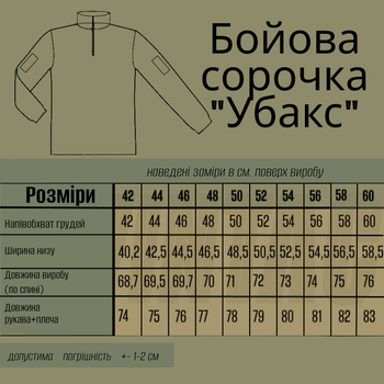 Тактична сорочка WinTac UBACS Multicam CoolMax 52 мультика