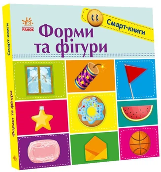 Смарт-книги: Форми та фігури - Трофимова (9789667503000)