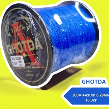 Шнур рибальський плетений, 300м 4жили 0.28мм 16.3кг GHOTDA, синій