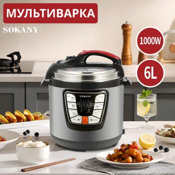 Мультиварка Sokany SK-2401 Pressure Cooker 1000W 6l мультиварка пароварка