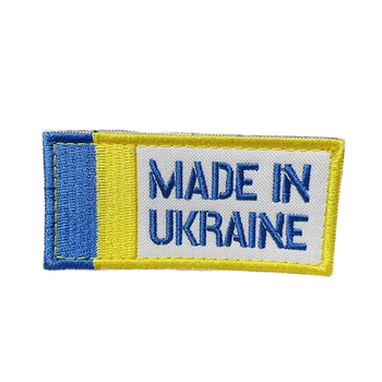 Шеврон 307 "MADE IN UKRAINE" 8х4 см tp307 SPS