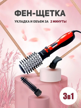 Стайлер фен-щітка Gemei Gm-4828 3 в 1 браш гребінець, що обертається червоний