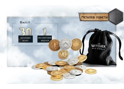 Аксесуар Geekach Games Відьмак. Старий світ - Металеві монети (The Witcher: Old World - Metal Coins) (укр.) (GKCH025M)