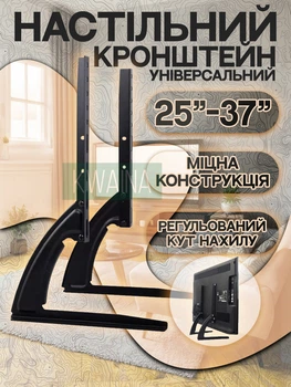Настольный металлический кронштейн для телевизора или монитора на 26-37 дюймов универсальные ножки для телевизора, черные
