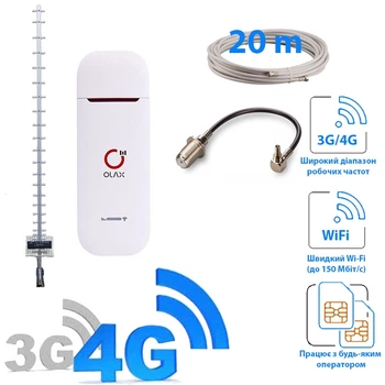 Комплект 3G/4G інтернет OLAX U90H-E white антена стріла + кабель 20м + перехідник CRC9/F (TF-KIT-4G4437)