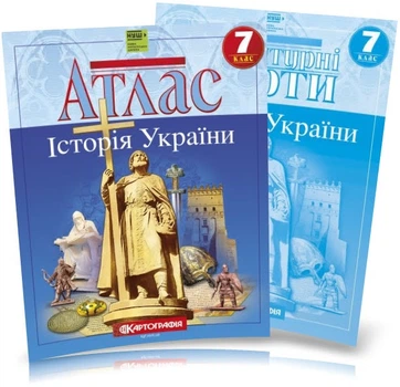 7 клас. Атлас і контурна карта. Історія України, Картографія
