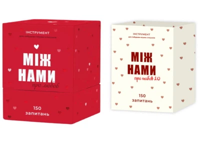 Настольная игра Memogames Между нами: Про любовь + Про любовь 2.0 (укр.) (0006+1)