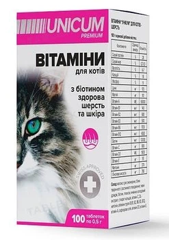Unicum Premium Вітаміни для котів з біотином для здорової шерсті та шкіри, 100табл.