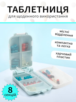 Органайзер для таблеток на тиждень 8 відділень VMHouse кишенькова міні таблетниця дорожня для капсул вітамінів бадів ліків на ранок день вечір бірюзовий (0060-0303)