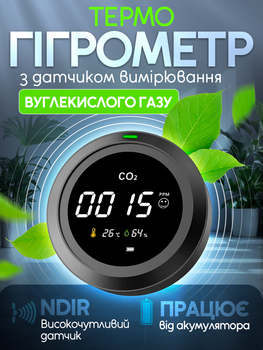 Гигрометры - купить прибор для измерения влажности воздуха | ROZETKA