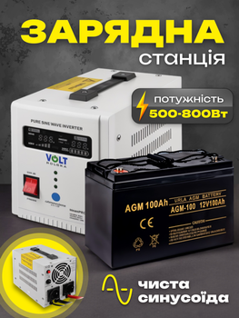 Зарядная станция электростанция портативная для дома квартиры телефона ноутбука котла холодильника бытовых приборов гаджетов с розеткой 220 вольт Volt Polska sinus pro AGM 100 A 1200 втч
