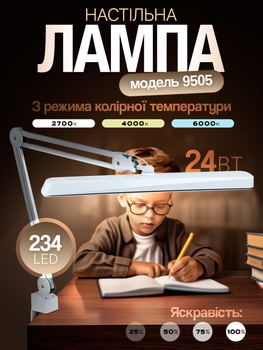 Настольная лампа бестеневая для косметолога маникюра школьника вышивки рукоделия обучение работы SBTR Lamp 9505 234 led 24W 2700-4000-6000 К светодиодная лед светильник настольный с регулировкой яркости светодиодные настольные лампы для бьюти майстров
