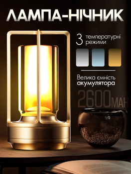 Лампа нічник настільна світлодіодна нічна сенсорна в спальню акумуляторна нічний лед світильник на акумуляторі SBTR led з регулюванням яскравості золото настільні лампи нічники (KL-Gold)