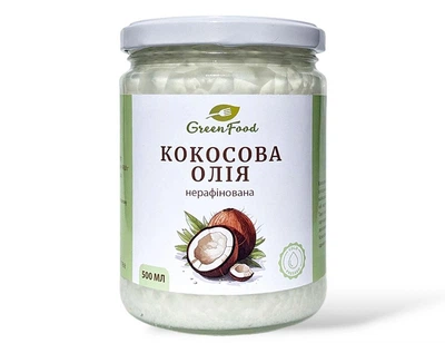 Кокосова олія нерафінована Extra Virgin 500 МЛ GreenFood