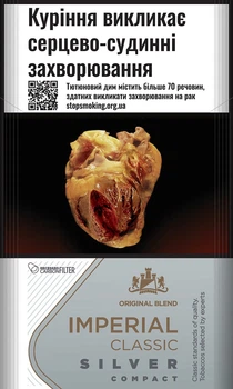 Блок сигарет Imperial Classic Silver Compact х 10 пачек (4030600210376)