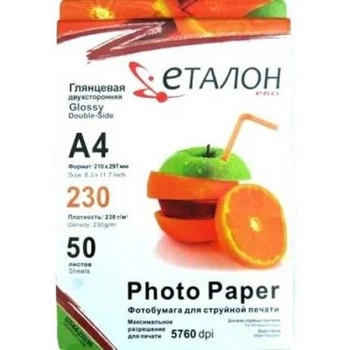 Фотопапір глянсовий Etalon А4 230g 50 аркушів/уп