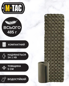 Надувной коврик каремат M-Tac 195х58см олива надувной матрас для сна