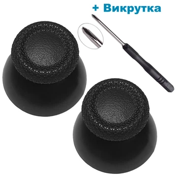 Стики 3D механизмов для Dualsense геймпада PS5 V1 черный (2шт) + отвертка