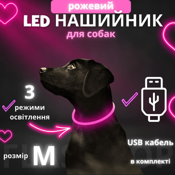 Світлодіодний, водостійкий LED нашийник для собак із зарядкою USB, 50 см, розмір М (рожевий)