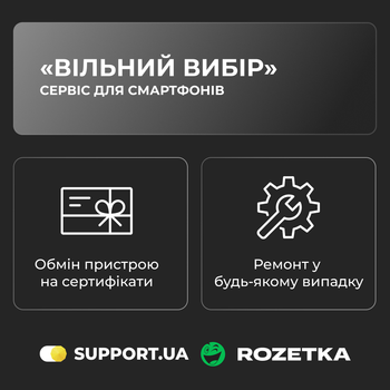 Сервис «Свободный выбор» (40001-65000)