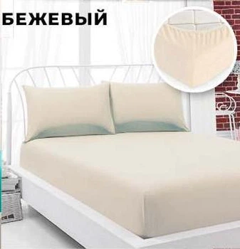 Простирадло махрове на резинці + 2 наволочки Бежевий (381-896)