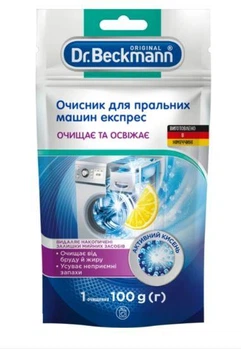 Очисник для пральних машин Dr.Beckmann Експрес, 100 г