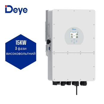 Трифазний високовольтний гібридний інвертор Deye SUN-15K-SG01HP3-EU-AM2 15KW, EU версія, IP65