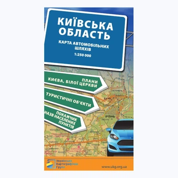 Карта автомобильных дорог Киевской области (на украинском языке)