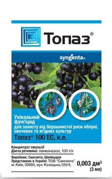 Фунгіцид Топаз 3мол Syngenta
