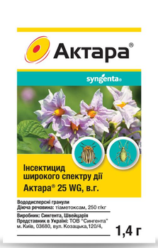 Инсектицид Актара 1,4 г Syngenta