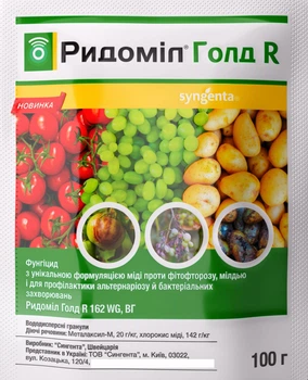 Фунгицид Ридомил Голд R 100 г Syngenta