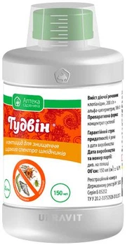 Инсектицид Гудвин 150 мл Ukravit