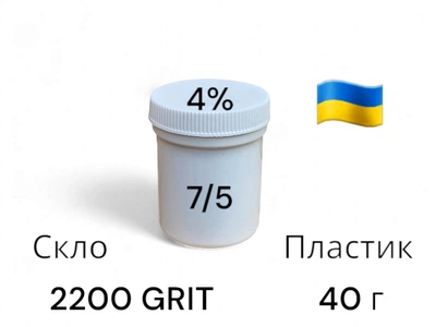 Алмазная паста для стекла и пластика ACМ 7-5 микрон (НВМХ) (4%) 2200 GRIT, 40 г, ACН7-5(НВМХ)