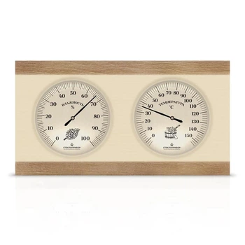 Термометр 2в1 гигрометр для сауны (0°C +150°C) (СП 300481)