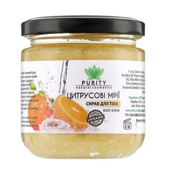 Скраб для тіла Цитрусові мрії PURITY 200 мл