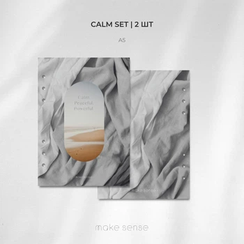 Набір декоративних сторінок "Calm" для планера А5 на 6 кільцях