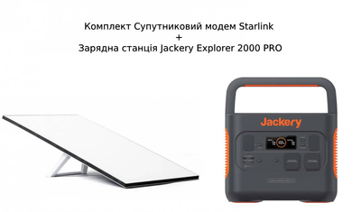 Комплект Спутниковый модем Starlink Internet Satellite 3gen REV4 + Зарядная станция Jackery Explorer 2000 PRO европейская зарядка