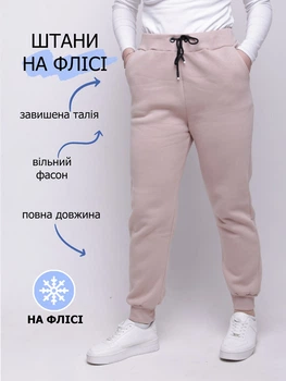 Спортивні жіночі штани на флісі рожеві великий розмір 8060-61-5 XL