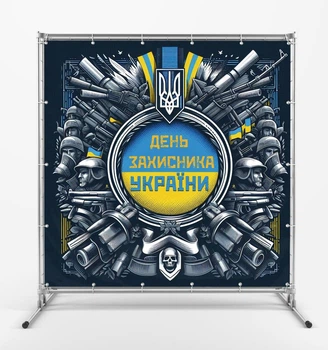 Баннер. День защитника Украины "Тризубец" размер 2х2м. С люверсами.