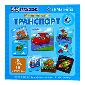 Магнітні пазли МАГНІКОН, Транспорт (MK-М-06)