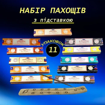 Набор Благовония Добрый Дух и Подставка Подарок, Аромапалочки для дома (11 Упаковок)