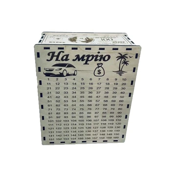 Копилка для денег 365 дней "На мрію" 20х25х9 см #2