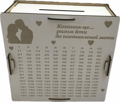 Копилка для денег 365 дней "Кохання - це... разом іти до поставленої мети" 19х19х7 см #2