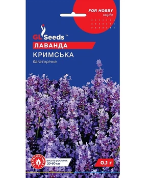Семена Лаванда Крымская многолетняя GL Seeds 0.1 г