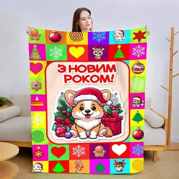 Плед 3D новорічний Новорічний корги 3208_B 15460 135х160 см 4669879