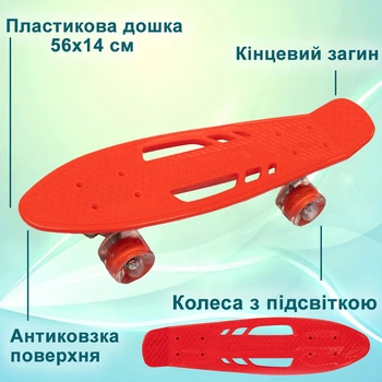Скейт детский пенни борд, скейтборд для детей со светящимися колесами Profi MS0459-1 Красный 4568492