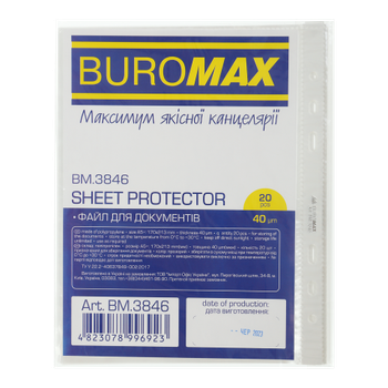 Файл для документів А5 40мкм BM.3846 (20шт в упаковці) (1/200)