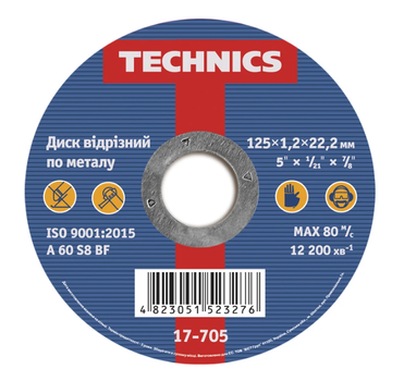 Диск відрізний по металу, 125х1,2х22 Technics | 17-705