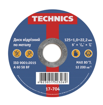 Диск відрізний по металу, 125х1,0х22 Technics | 17-704