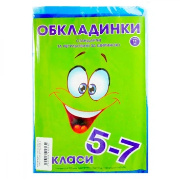 Обкладинки для підручників 5 клас/5-7 клас 150мк (11шт) Полімер Харків (10)